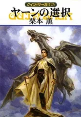 グイン・サーガ　54巻セット　１～38、41、57～59、外伝１～9、11・12 グイン・サーガ 54巻セット 1～38、41、57～59、外伝1～9、11