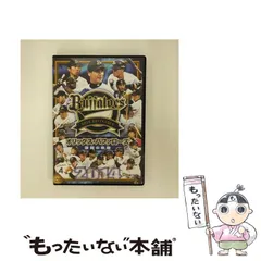 2025年最新】オリックスバファローズdvdの人気アイテム - メルカリ