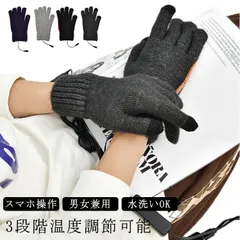 手袋 スマートフォン対応 電気手袋 3段階温度調節 暖か手袋 ニット手袋 両面加熱 ハンドウォーマー ヒーターグローブ USB ウォーマー ヒーター内蔵 快速加熱 洗える スマートフォン対応 PC作業#goudoudou4025