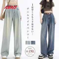 【新商品が大人気です！】デニムワイドパンツ 夏 レディース デニムパンツ ジーパン ボトムス ストレートパンツ ロングパンツ  長ズボン ジーンズ 大人 カジュアル ハイウエスト 大きいサイズ ゆったり 体型カバー 柔らか 爽やか 