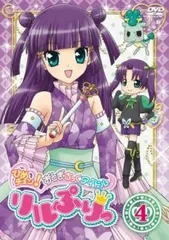 2025年最新】リルぷりっ dvdの人気アイテム - メルカリ