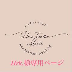 Hrk.様専用ページ