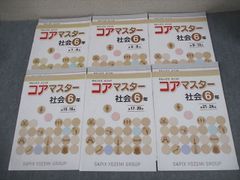 国語 コアマスター SAPIX 5年 - メルカリ