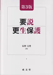 2024年最新】更生保護制度の人気アイテム - メルカリ