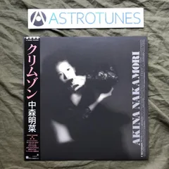 2025年最新】中森明菜 クリムゾンの人気アイテム - メルカリ