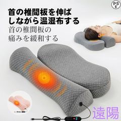 ホッとする枕 枕 ピロー 首 肩 温まる 温める ほっと 暖かい ホット 冷え性 安心 寒い 冬 快眠 安眠 温め グッズ 寝具 低反発 高反発 睡眠