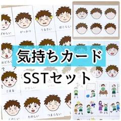 2023年最新】sstカードの人気アイテム - メルカリ