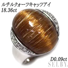 ☆M0511-4)『新店舗セール』ルチルクォーツキャッツアイ 15.729ct