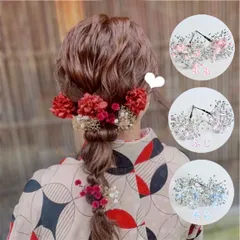 成人式　卒業式　結婚式　七五三　振袖　卒業式　袴　髪飾り　ヘッドドレス　前撮り　ドレスヘア　メルヘンカラー　2本　OHANA