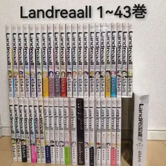 2025年最新】Landreaall 全巻の人気アイテム - メルカリ