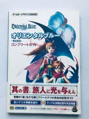 2025年最新】オリエンタルブルー 青の天外の人気アイテム - メルカリ