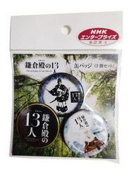 大河ドラマ「鎌倉殿の13人」缶バッチ3個セット