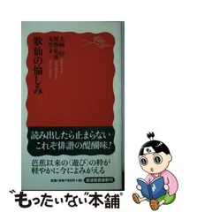 2022年のクリスマス かな作品帖『新々百人一首』(丸谷才一著)和歌百首