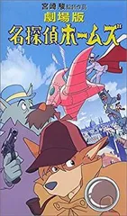 【帯付】【未開封ポストカード付】名探偵ホームズ オリジナル・サウンドトラック Yahoo!オークション -「名探偵 ホームズ」(アニメソング