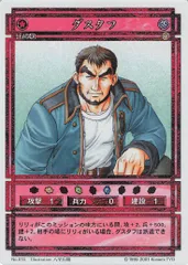 希少★レア サイン入り 幻想水滸伝 カードストーリーズ エルザ Chiyoko 希少☆レア サイン入り 幻想水滸伝 カードストーリーズ エルザ