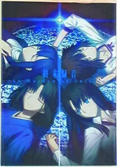 最終値下げ 劇場版 空の境界 未来福音 ufotable先着特典 B1ポスター