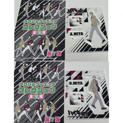 ハイキュー　宮侑　宮治　アクリルフィギュアコレクション　第7弾　アクスタ