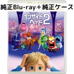 2025年最新】インサイド・ヘッド2 dvdの人気アイテム - メルカリ
