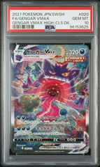 ゲンガーVMAX(SA)【-】{020/019} [SGG] PSA10 - メルカリ