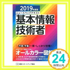 送料込★TAC H30&amp;29 基本情報技術者試験テキスト&amp;問題集11冊セット 送料込☆TAC H30&29 基本情報技術者試験テキスト&問題集11冊