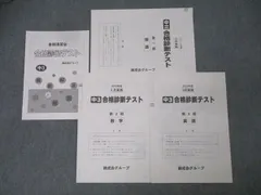 2025年最新】練成会国語の人気アイテム - メルカリ