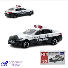 タカラトミー トミカ 33 日産 スカイライン パトロールカー トミカシリーズ No.33 ミニカー ニッサン 日産 NISSAN 日本車 セダン パトロール 黒 ホワイト 3歳以上 モデルカー