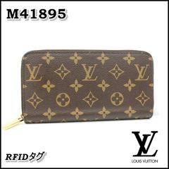 【美品】ルイヴィトン M41895 RFIDタグ ジッピーウォレット モノグラム フューシャ ラウンドファスナー 長財布 Louis Vuitton