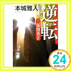 警務要鑑 令和3年版 警務要鑑[令和5年度版] - メルカリ