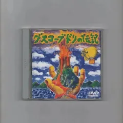 グスコーブドリの伝記　宮沢賢治　ボールチェーンマスコット　中古品 グスコーブドリの伝記 宮沢賢治 ボールチェーンマスコット 中古