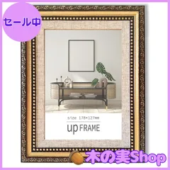 【大安売り】アンティーク風 写真立て おしゃれ フォトフレーム 額縁 御洒落 樹脂製 置き掛け兼用 レトロ アンティーク ヴィンテージ 壁掛け 卓上 縦横兼用 額縁 (2L版 Gold)