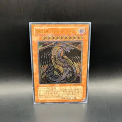 2025年最新】レインボーダークドラゴン レリーフの人気アイテム