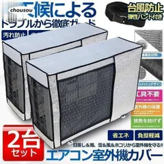 2025年最新】エアコン 室外機の人気アイテム - メルカリ