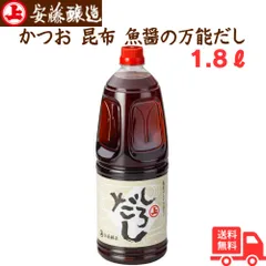 安藤醸造 しろだし 1.8L 万能だしに岩魚のしょっつるを加えたうまみ！のサムネイル