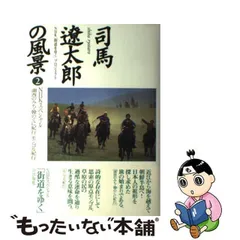 2023年最新】nhkスペシャル 街道をゆくの人気アイテム - メルカリ