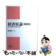 2023年最新】富塚良三の人気アイテム - メルカリ