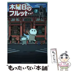 2025年最新】木曜日のフルットの人気アイテム - メルカリ