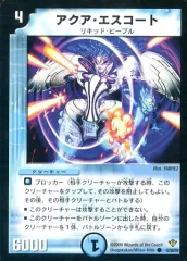 【中古】デュエルマスターズ 42/55/Y5[C]：アクア・エスコート