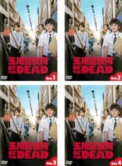 玉川区役所 OF THE DEAD(4枚セット)第1話～第12話 最終【全巻セット 邦画 中古 DVD】レンタル落ち