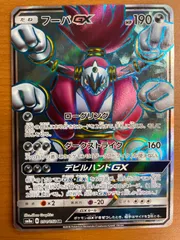 フーパ プロモ PSA10 フーパ プロモ PSA10