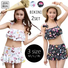 レディース水着 花柄 ビキニ 3点セット フリル トップス  フラワー スカート付き セパレート 体型カバー ハイウエスト 着痩せ 美脚 美バスト スタイルアップ ガーリー フェミニン 可愛い かわいい おしゃれ 白 黒 夏 海水浴 w640 SH