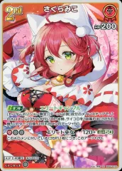 【中古】hololive OFFICIAL CARD GAME hBP03-030[RR]：さくらみこ