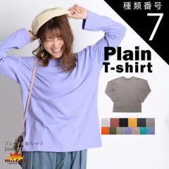 種類7:オレンジ カットソー レディース メンズ いつもの一枚。プレーン長袖Tシャツ トップス Tシャツ ロングTシャツ ロンT 長袖 大きいサイズ 無地 春服