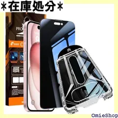 360°覗き見防止＆革新的なガイド枠 iPhone 16 / 15 ガラスフィルム 新型のガイド枠付き 超簡単貼り付け 自動除塵 360°ぞき見防止 上下左右 プライバシー保護 全面保護 気泡レス 自動吸着 貼りやすい 日本旭硝子製 アイ スフィルム 2235