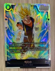 ドラゴンボール　フュージョンワールド　ベジット　SCR FB04-130 　2枚 ドラゴンボール フュージョンワールド ベジット SCR ☆ FB04 130