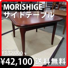 高級家具MORISHIGE（モリシゲ）