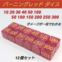 2024年最新】サイコロ 大きい 数字の人気アイテム - メルカリ