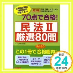 公務員試験 まとめ売り 29冊 公務員試験 まとめ売り 29冊 公務員試験