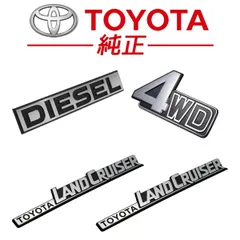 ★新品未使用品★ トヨタ 純正 60系 ランドクルーザー フロント・サイド・リアエンブレム 4点セット 車名エンブレム メーカーロゴ