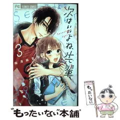2025年最新】次はいいよね、先輩 グッズの人気アイテム - メルカリ
