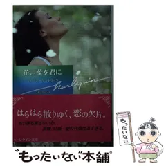 【中古】 一夜が結んだ絆/ハーパーコリンズ・ジャパン/シャロン・ケンドリック 中古】 一夜が結んだ絆/ハーパーコリンズ・ジャパン/シャロン